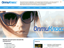 Tablet Screenshot of optiklass.com